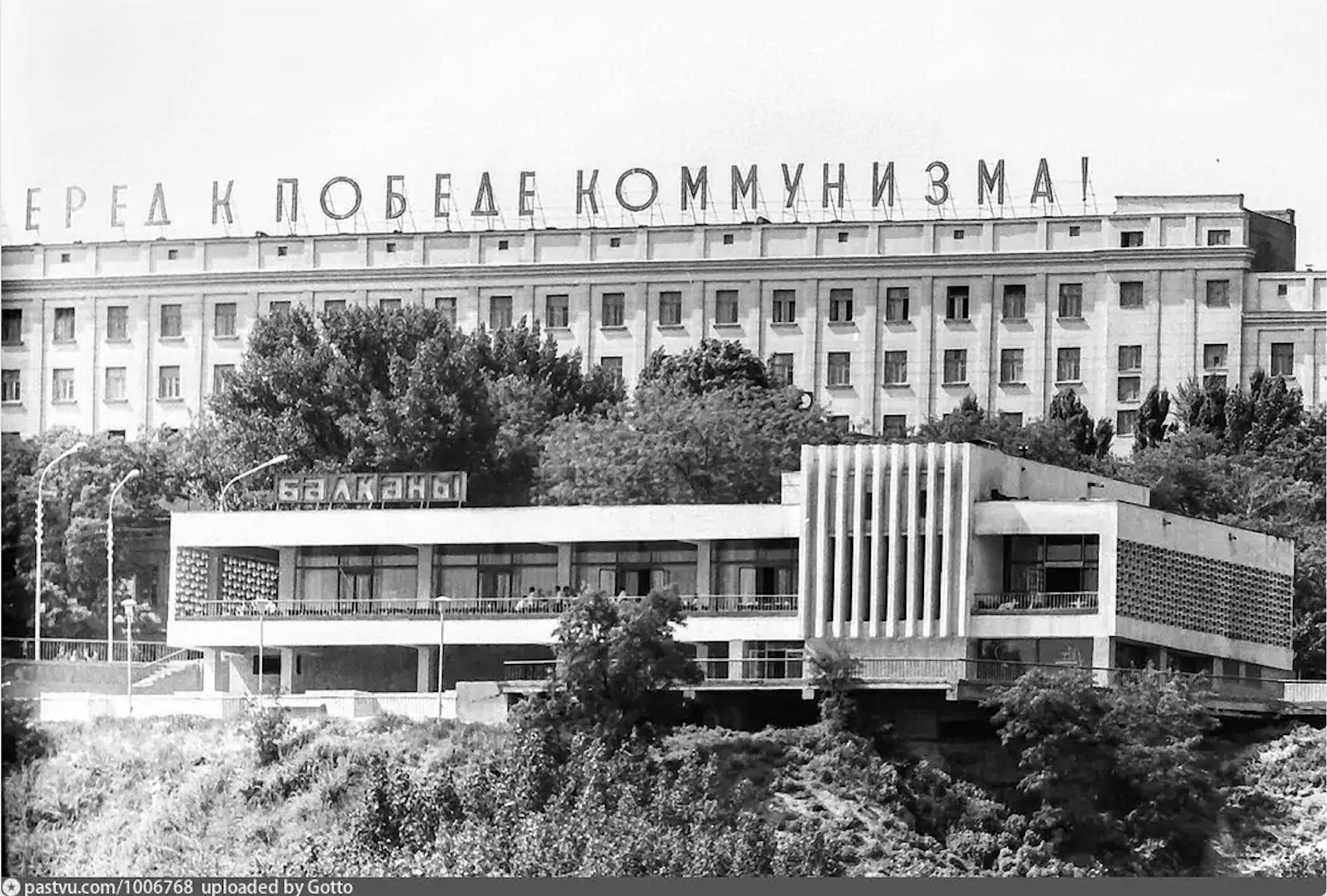 Архивный вид ресторана «Балканы»: остеклённый зал, ажурный фасад и вывеска над зданием